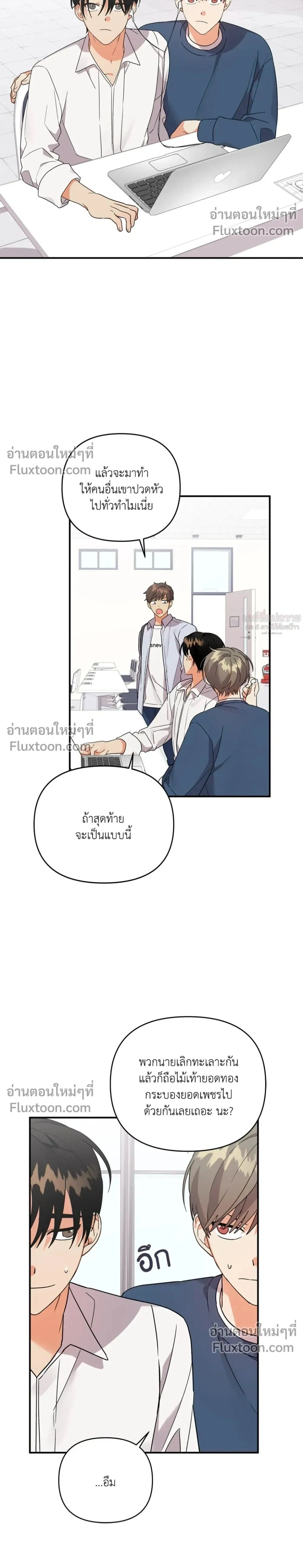 ภาพที่ 2