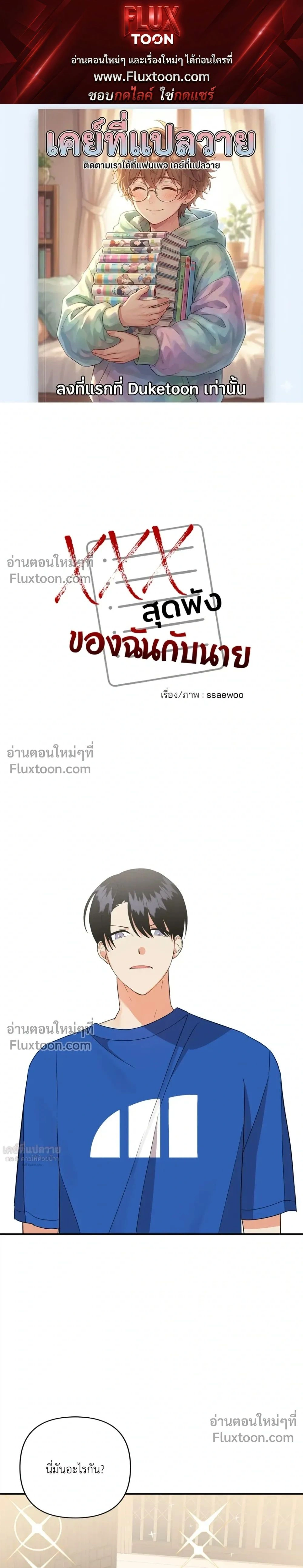 ภาพที่ 1