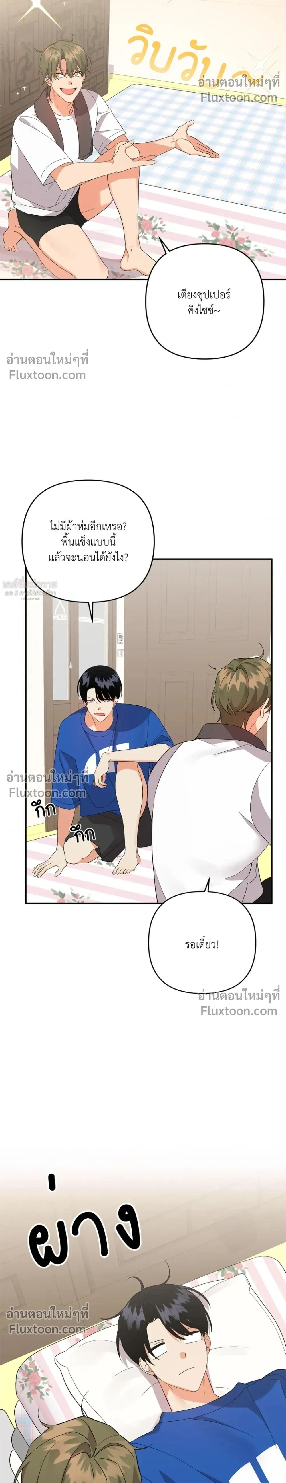 ภาพที่ 2