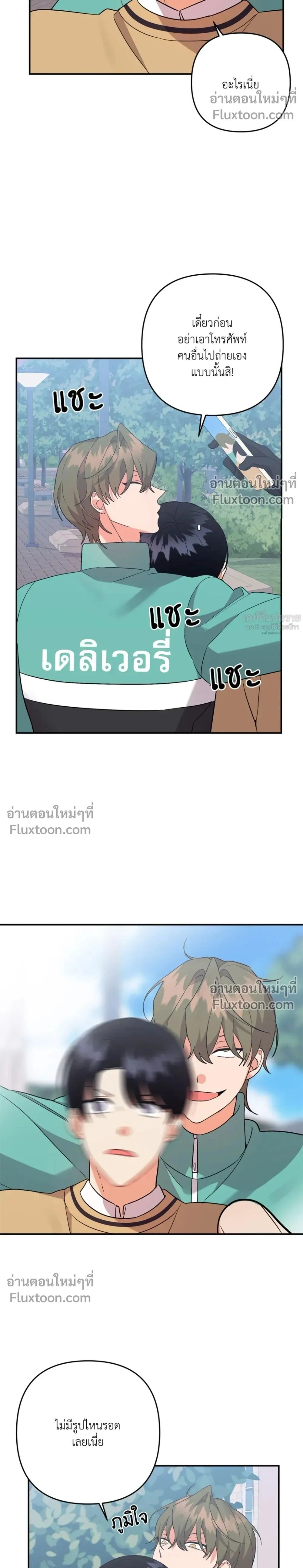 ภาพที่ 2