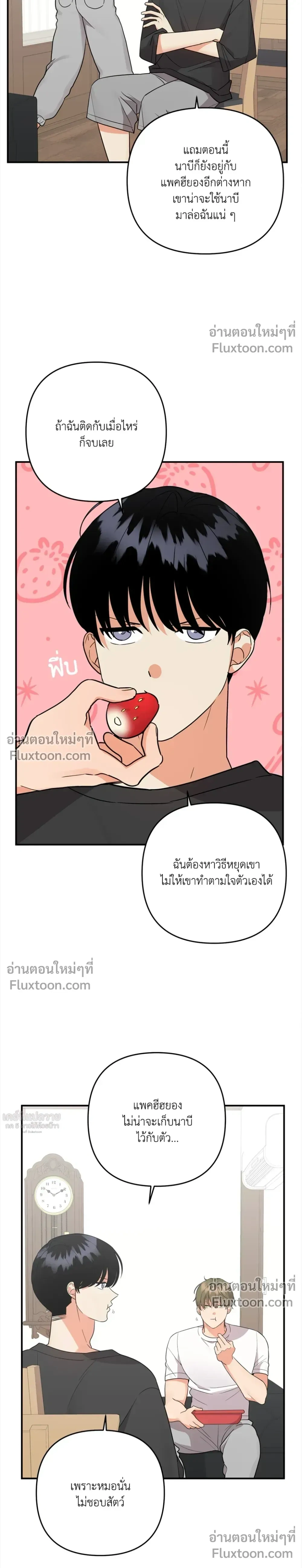 ภาพที่ 3