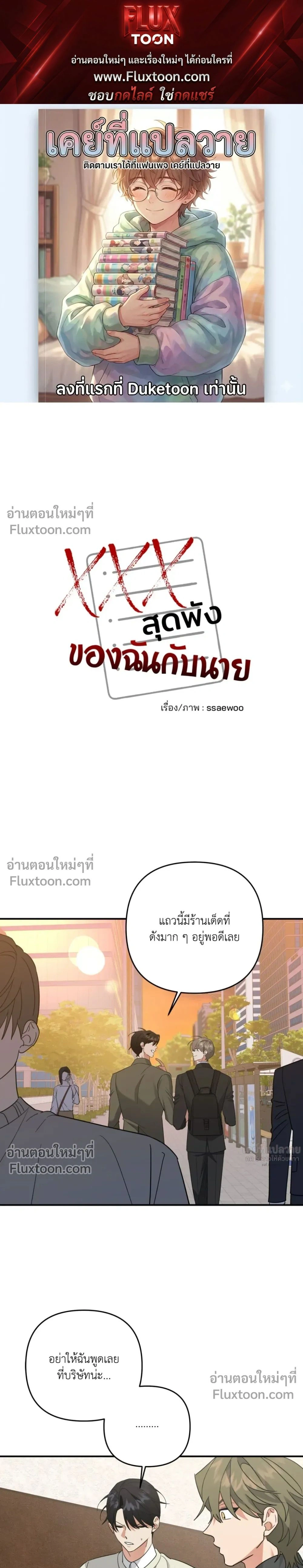 ภาพที่ 1