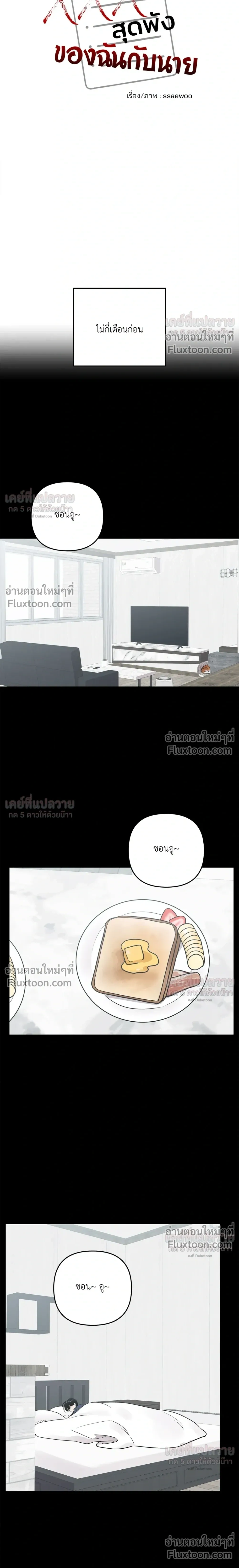 ภาพที่ 3