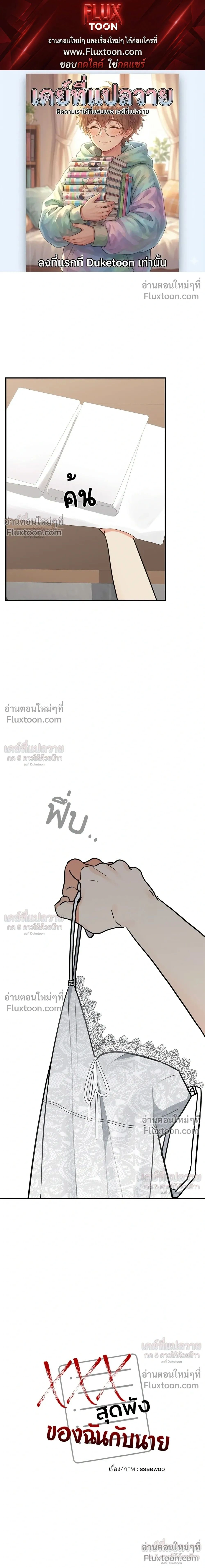 ภาพที่ 1