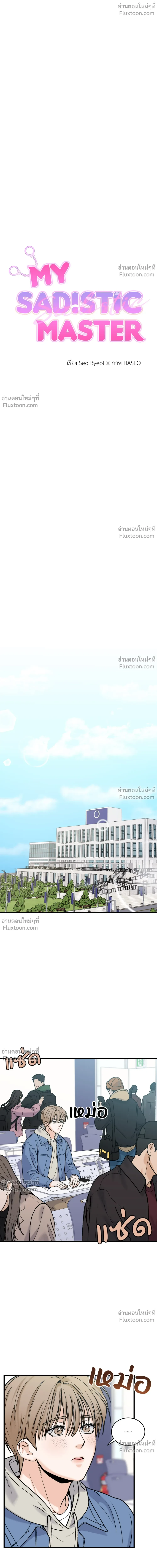 ภาพที่ 2