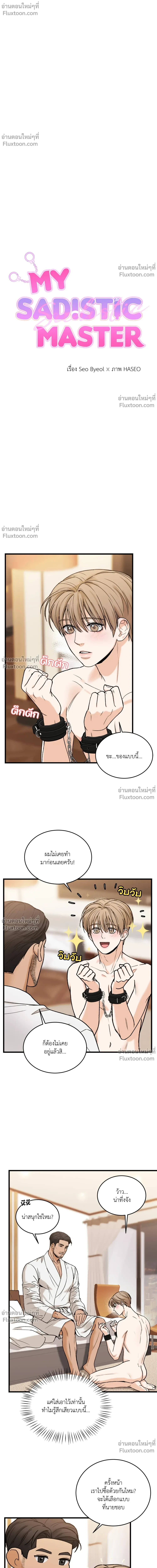 ภาพที่ 2