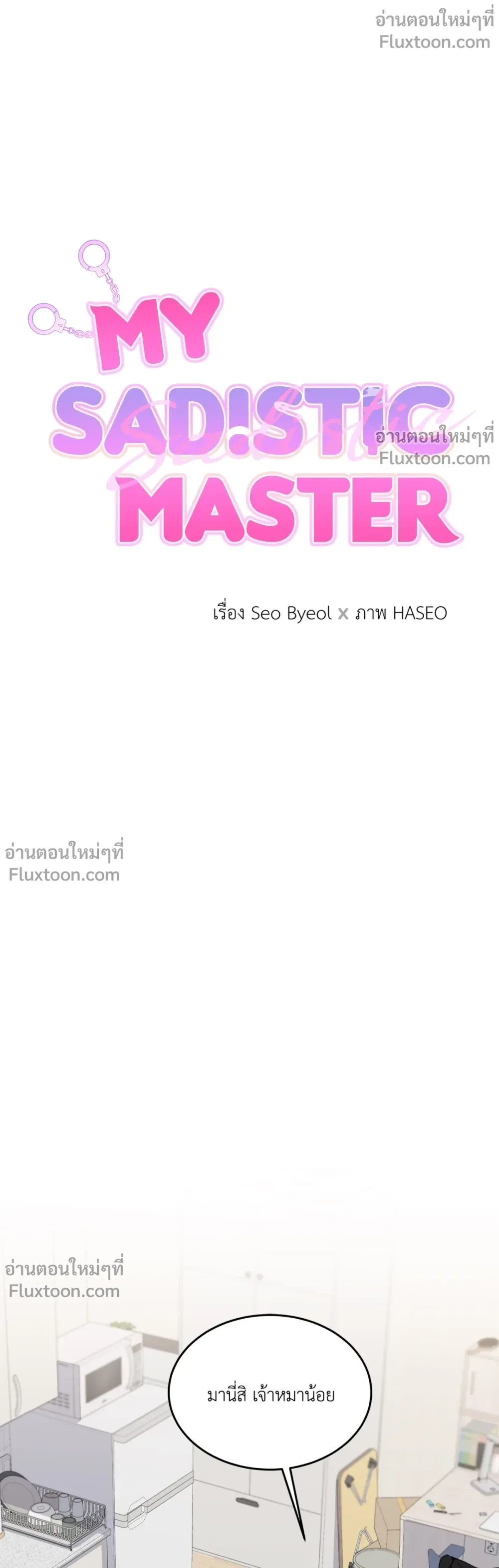 ภาพที่ 3