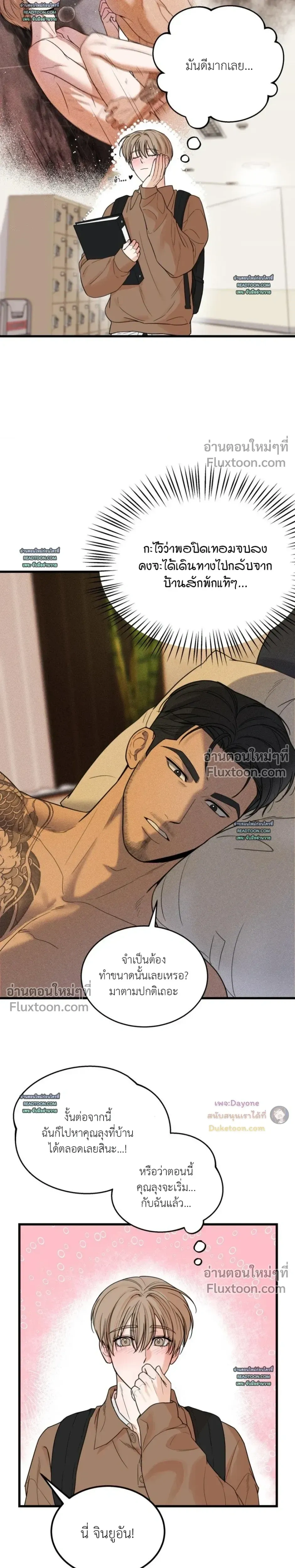 ภาพที่ 3