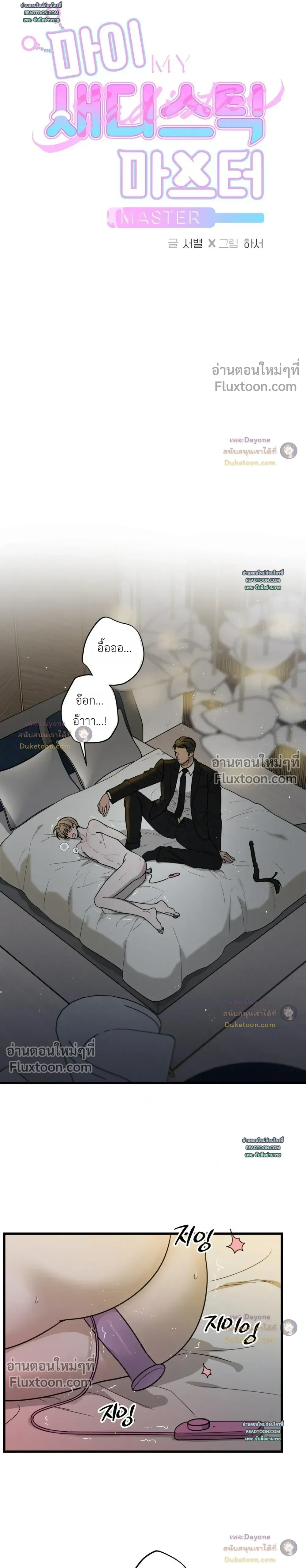 ภาพที่ 2