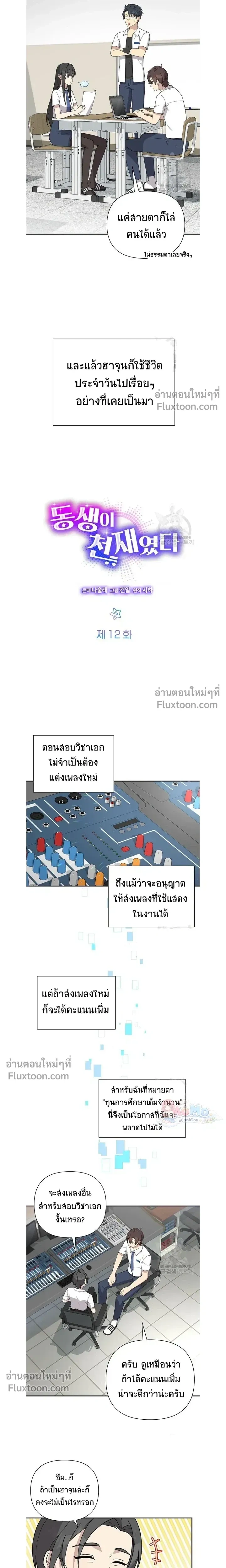 ภาพที่ 4