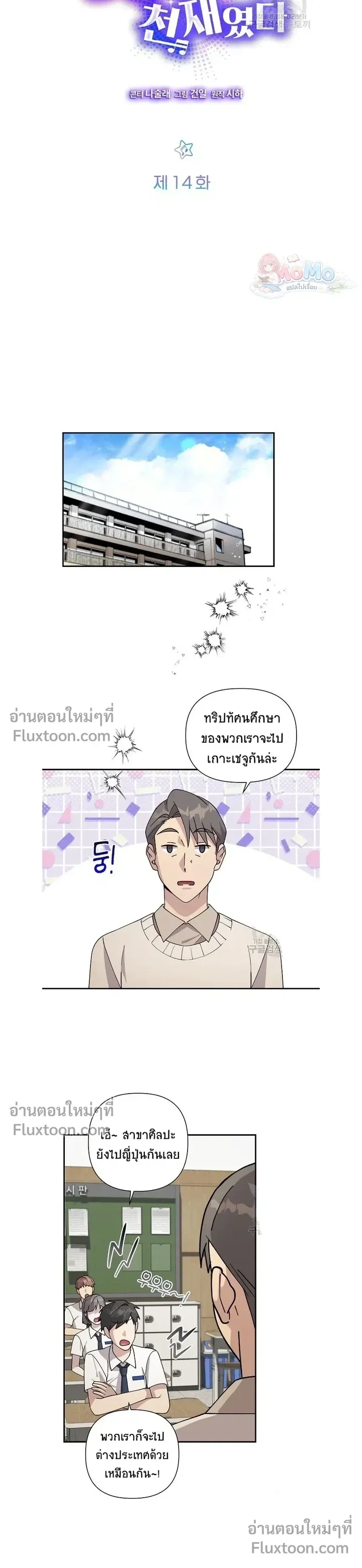 ภาพที่ 3