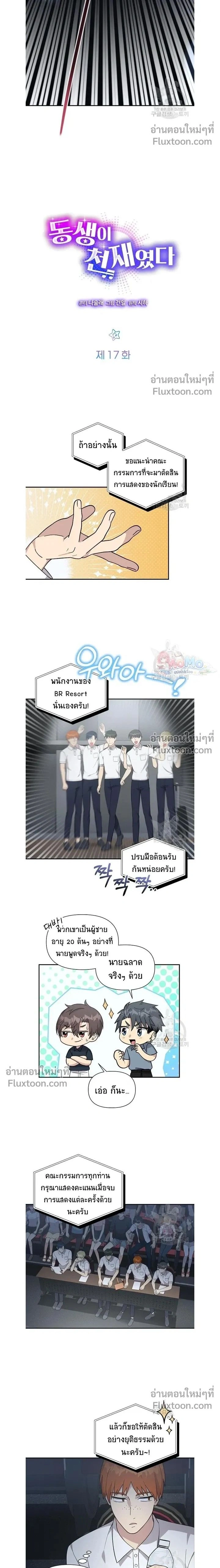 ภาพที่ 2