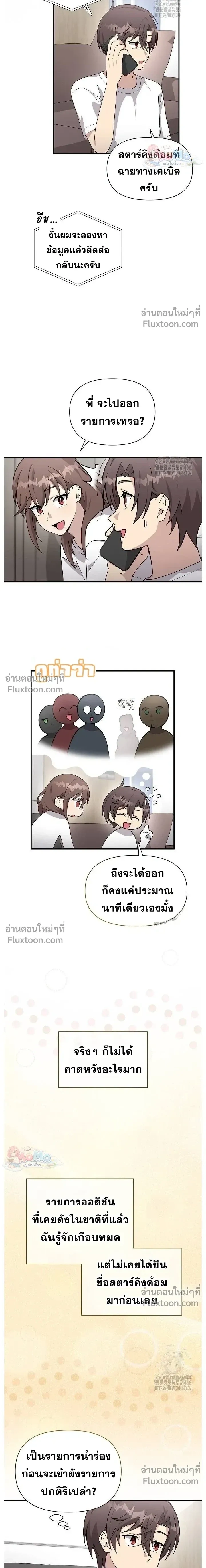 ภาพที่ 3