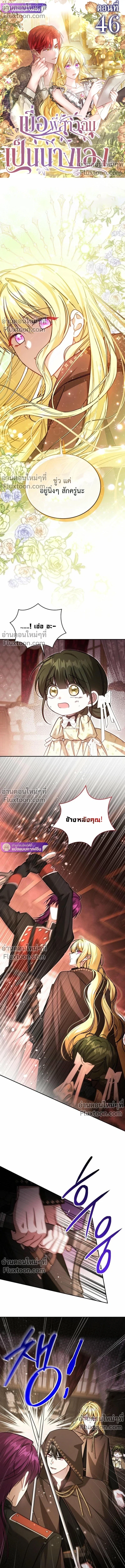 ภาพที่ 2