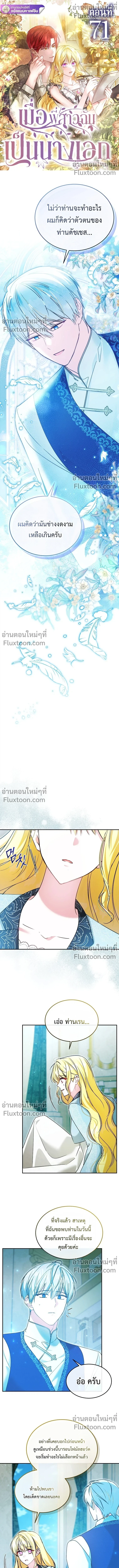 ภาพที่ 2