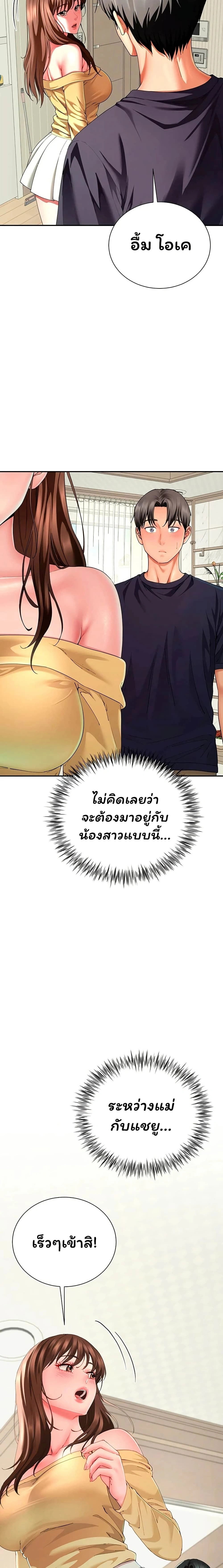ภาพที่ 2