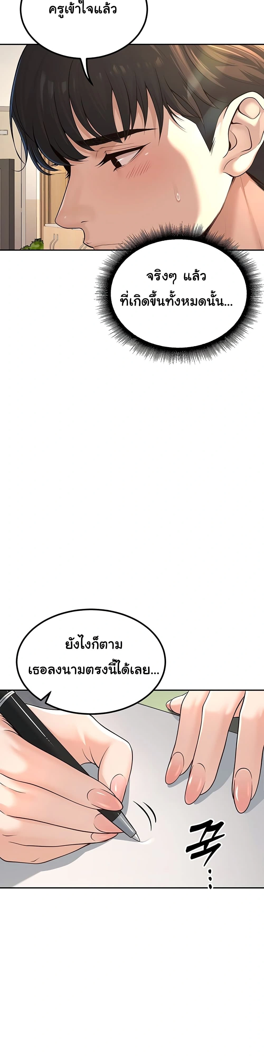 ภาพที่ 4