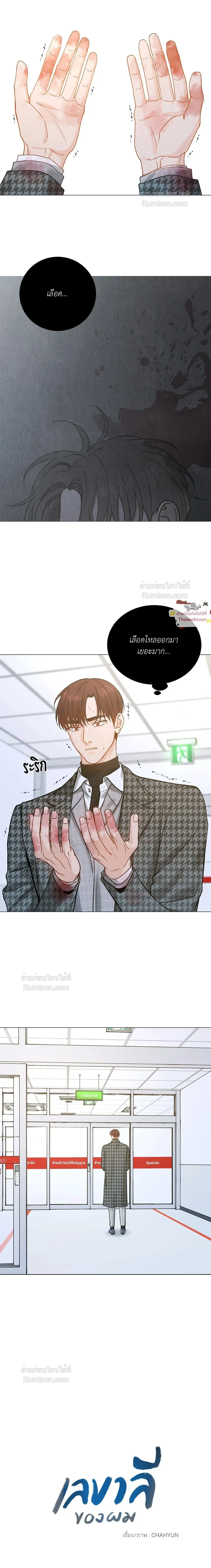 ภาพที่ 2