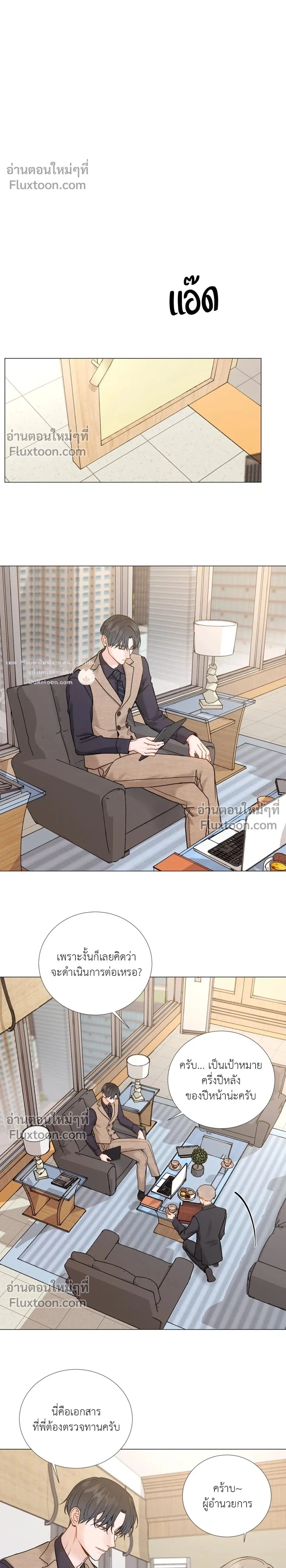 ภาพที่ 2
