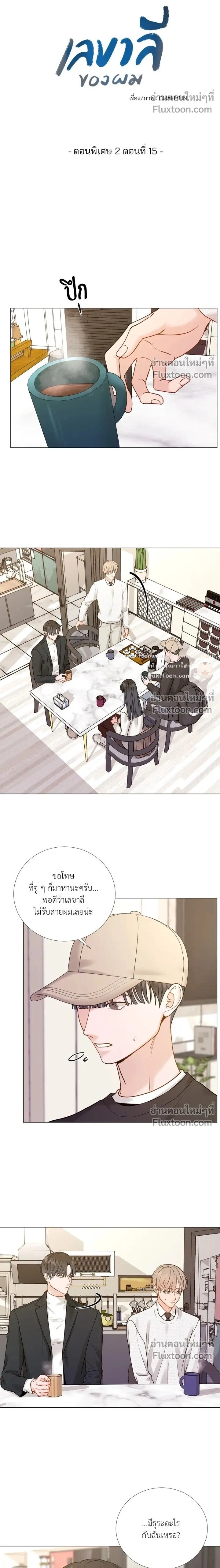 ภาพที่ 2