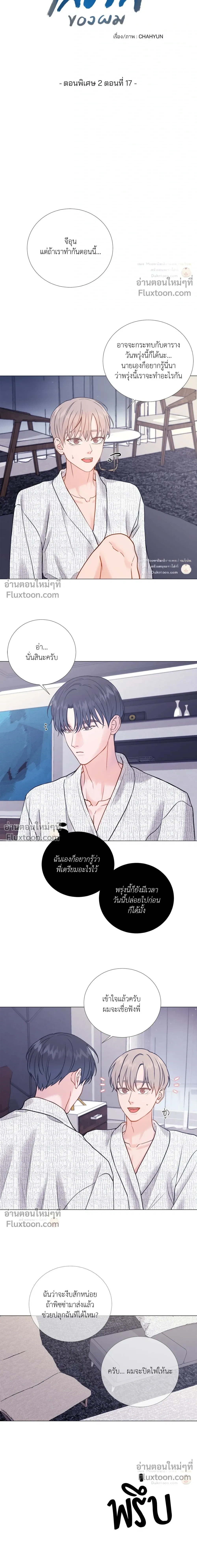 ภาพที่ 2