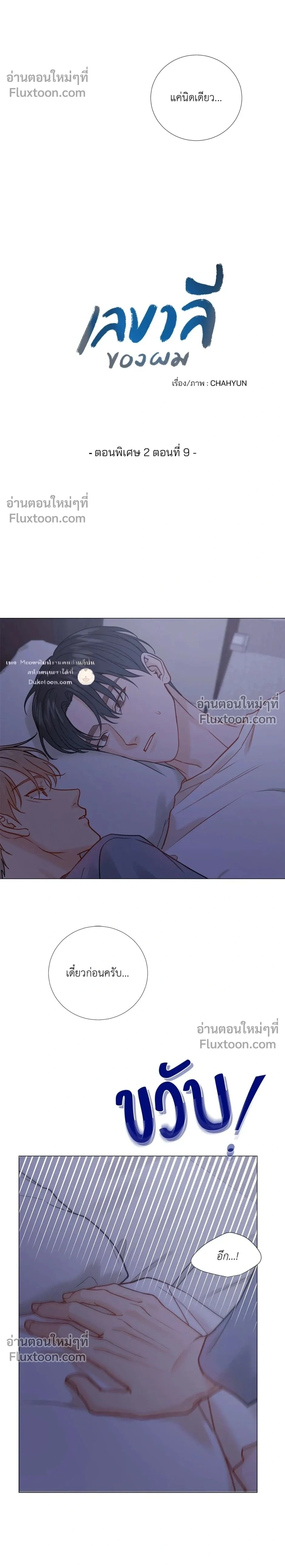 ภาพที่ 2