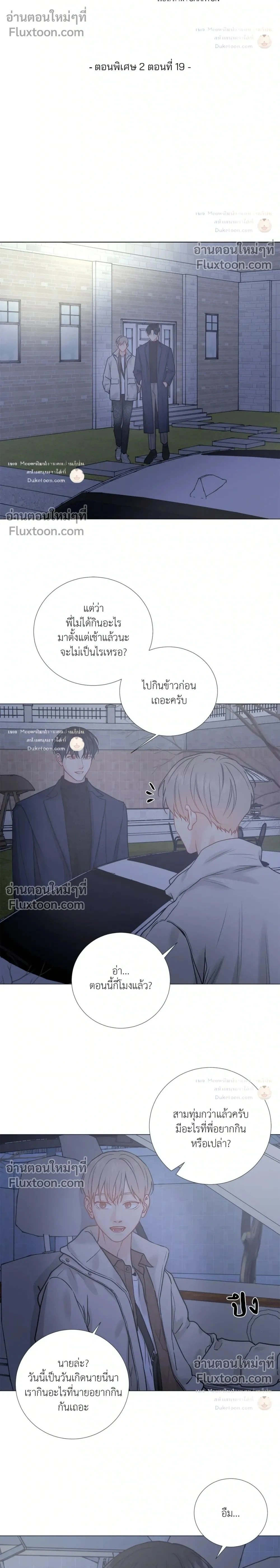 ภาพที่ 2