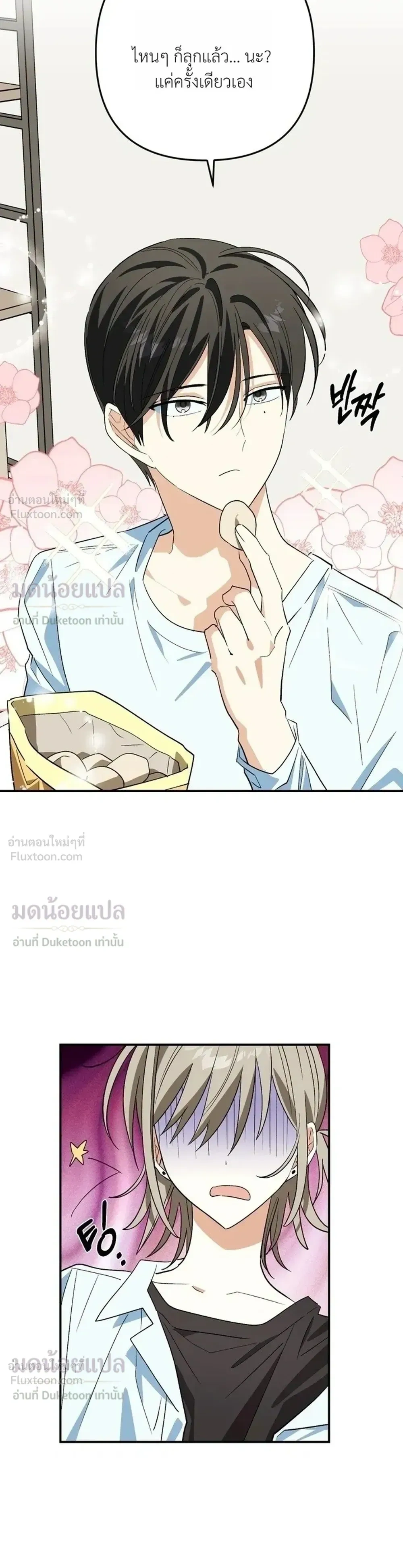 ภาพที่ 3