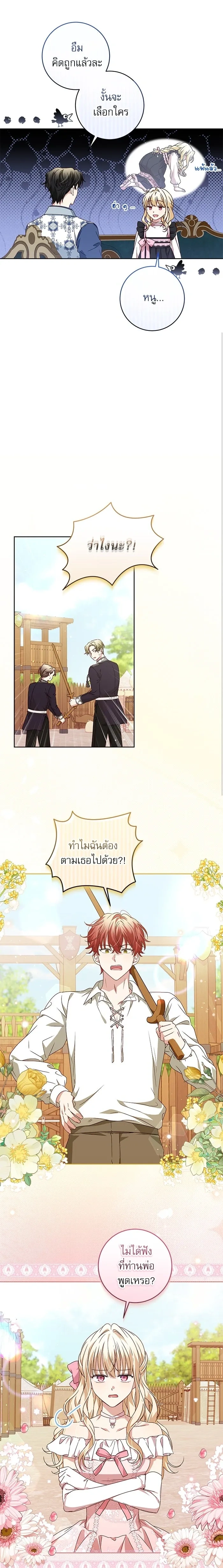 ภาพที่ 3
