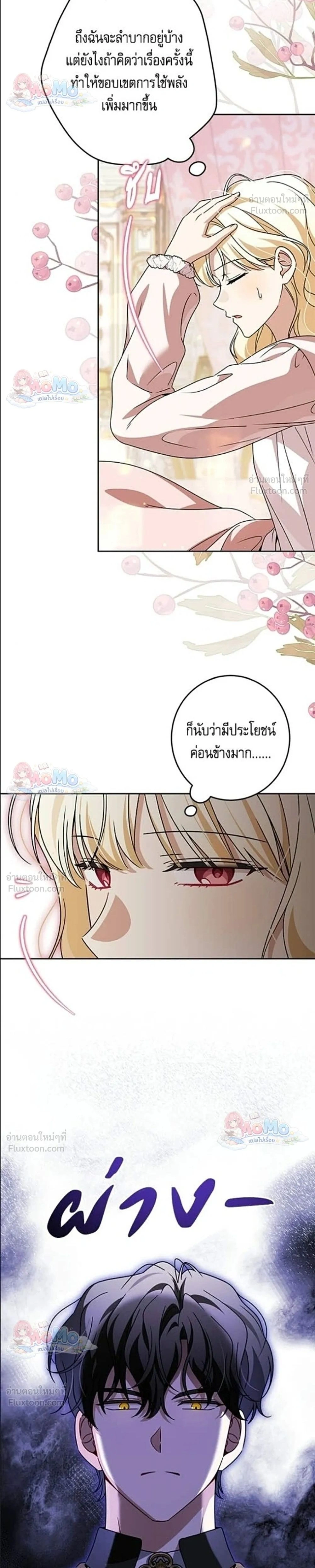 ภาพที่ 2