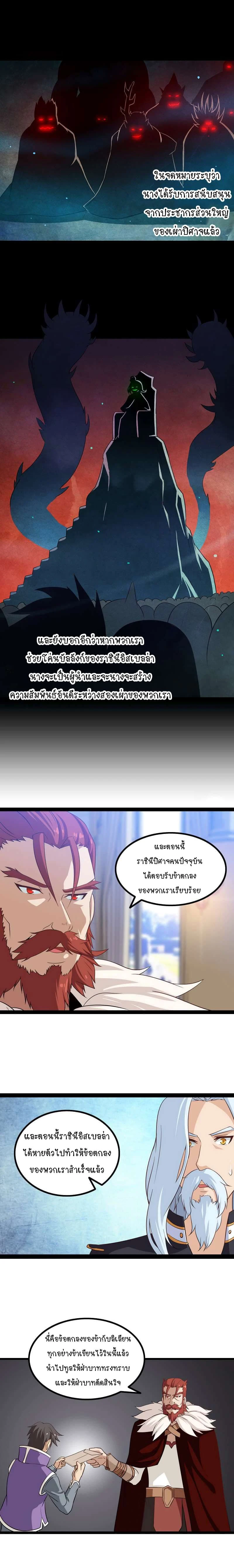 ภาพที่ 2