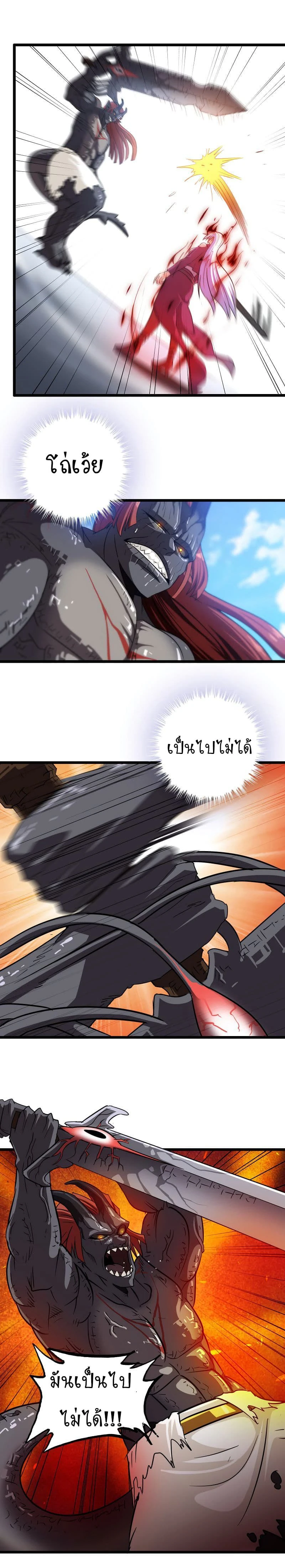 ภาพที่ 2
