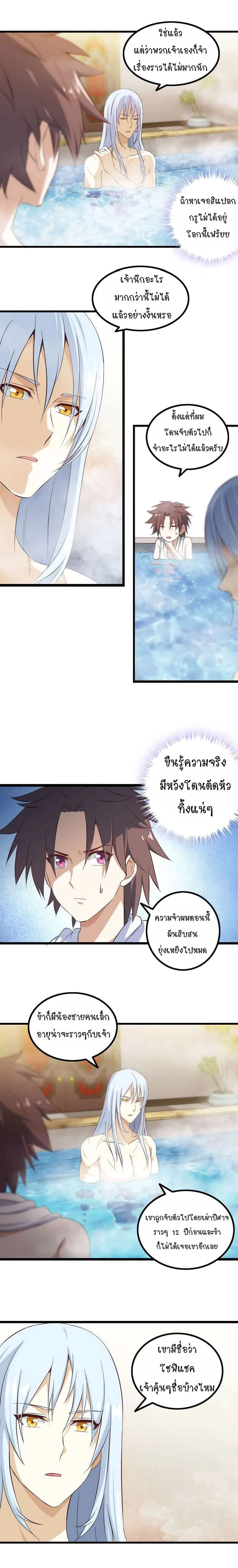 ภาพที่ 3