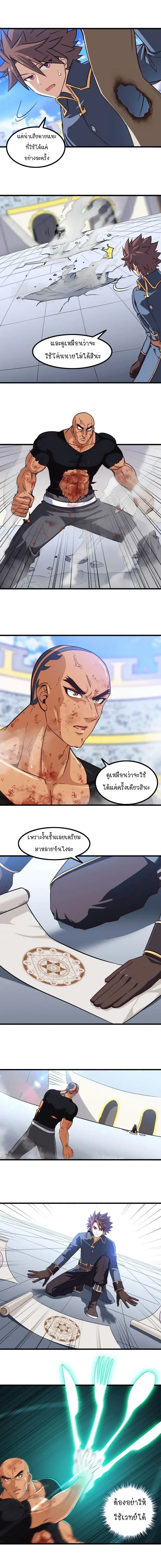 ภาพที่ 2