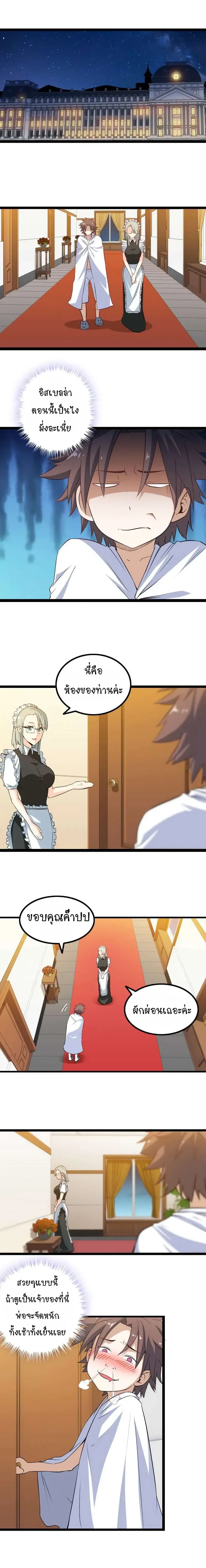 ภาพที่ 3