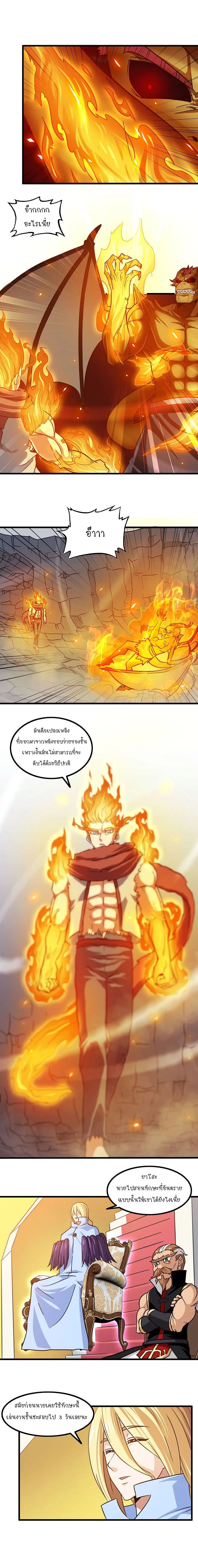 ภาพที่ 2