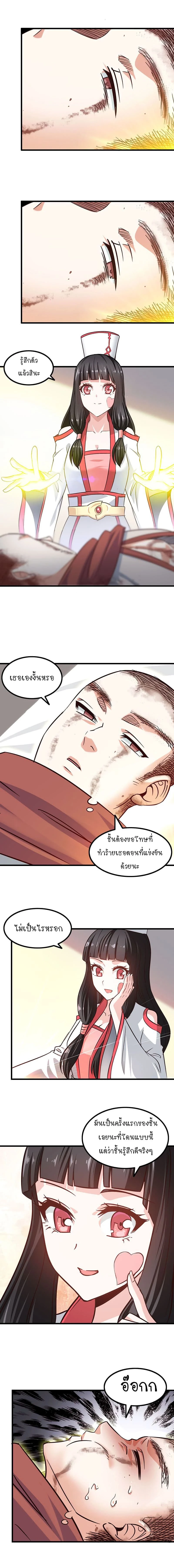 ภาพที่ 2