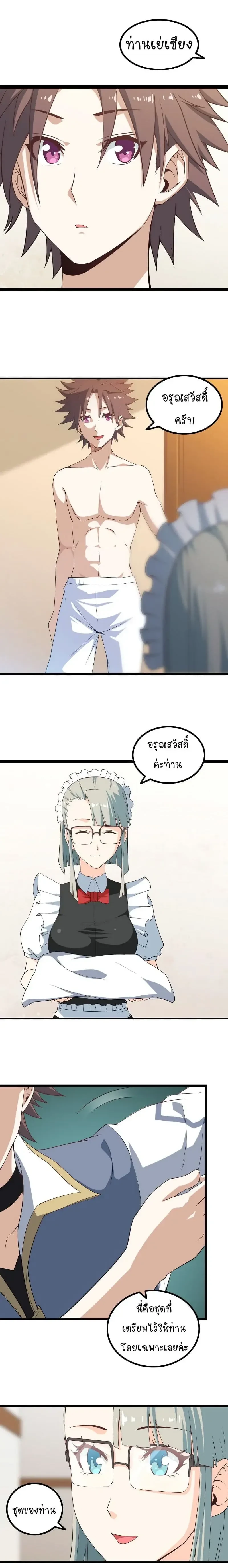 ภาพที่ 2