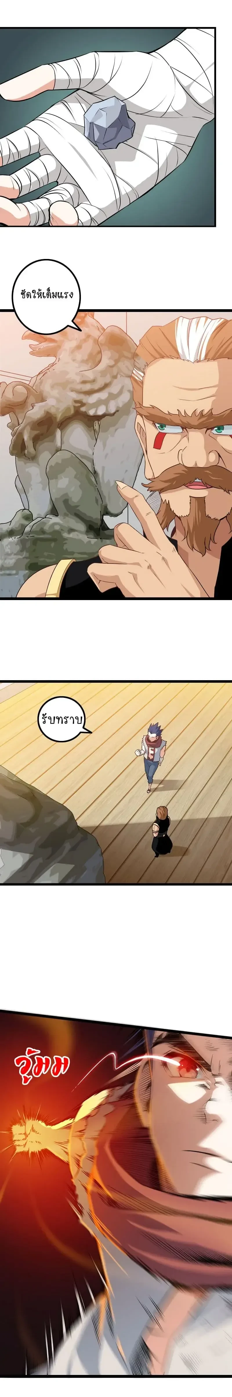 ภาพที่ 3