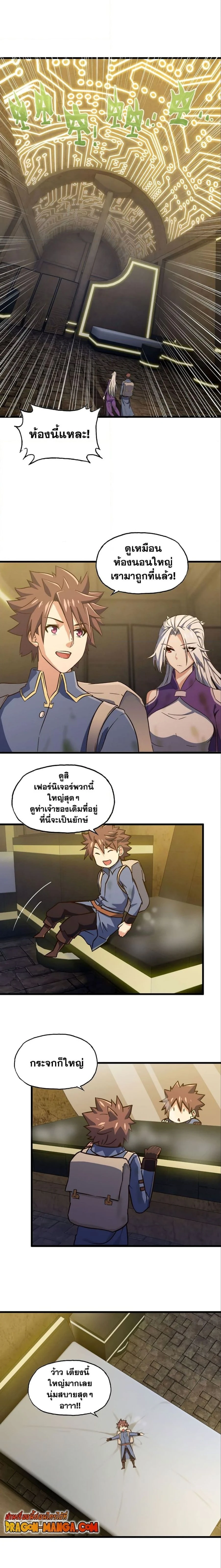 ภาพที่ 2