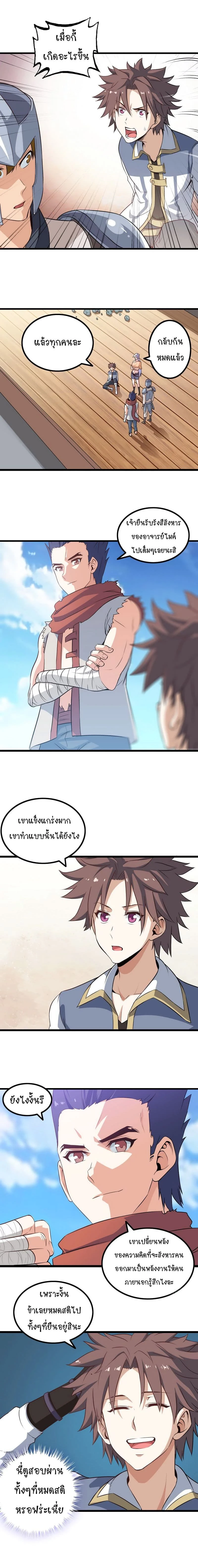 ภาพที่ 2