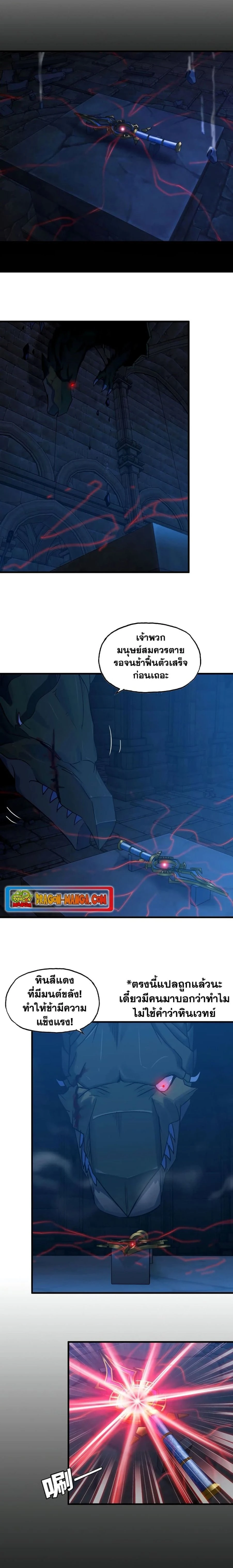 ภาพที่ 2