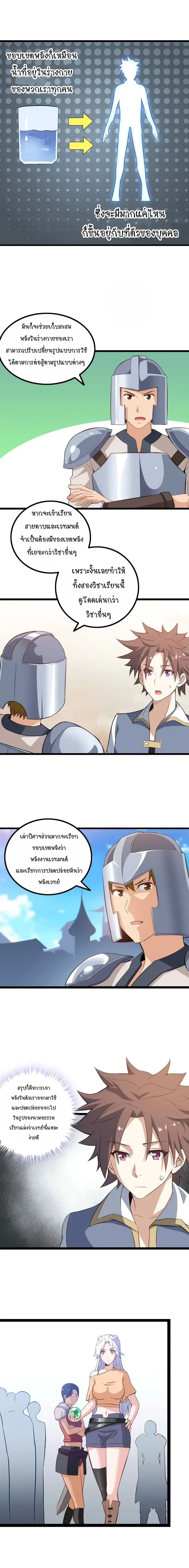 ภาพที่ 3