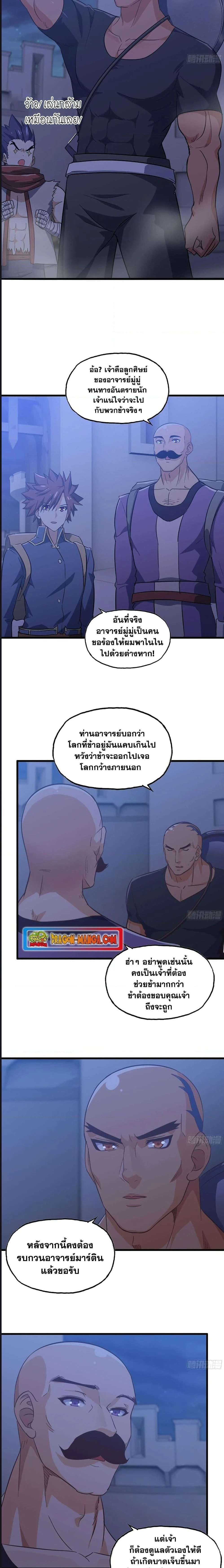 ภาพที่ 3