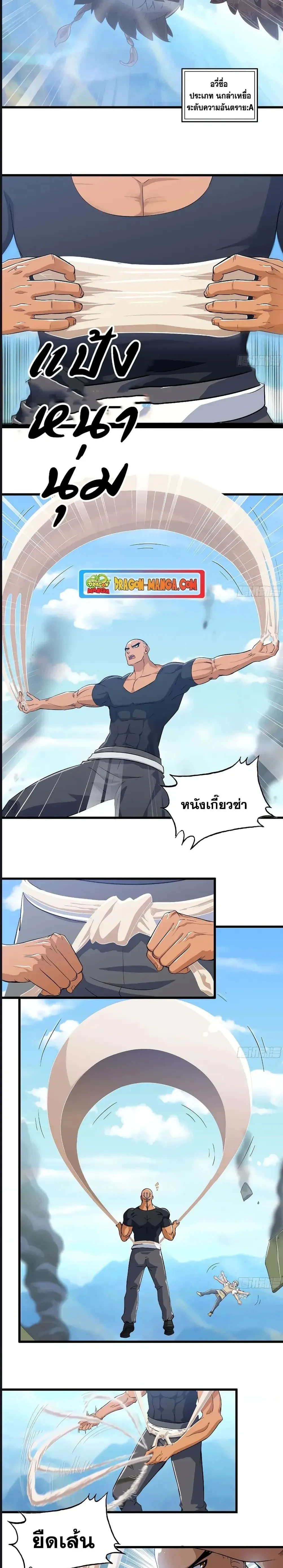 ภาพที่ 4