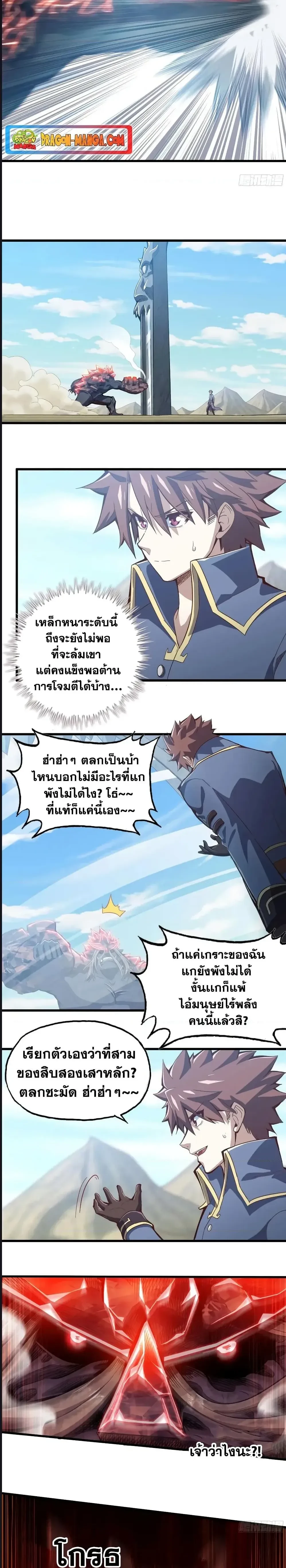 ภาพที่ 2
