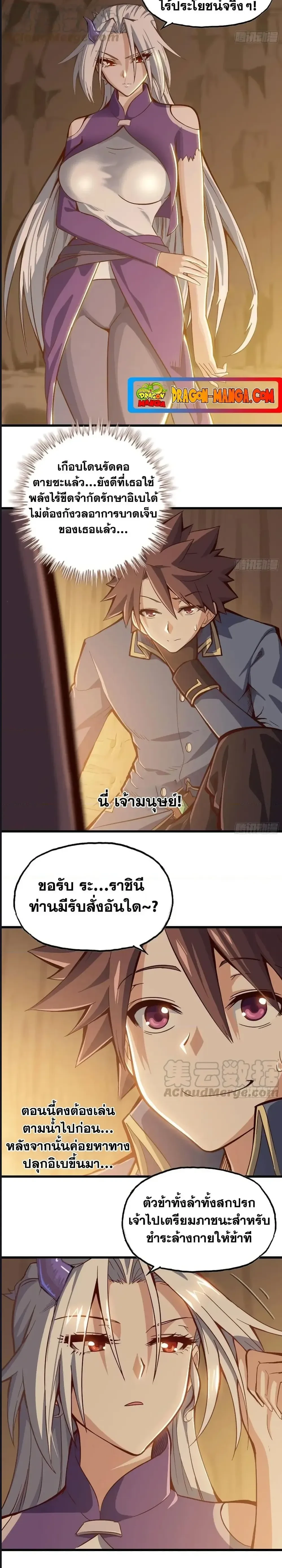 ภาพที่ 2