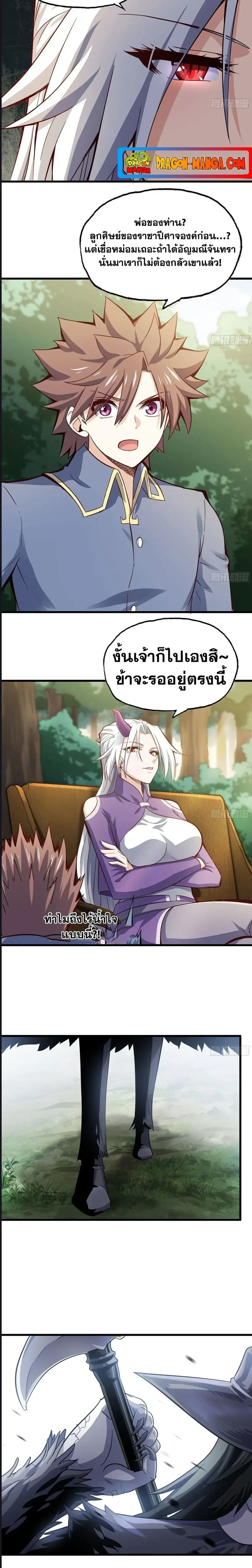 ภาพที่ 3