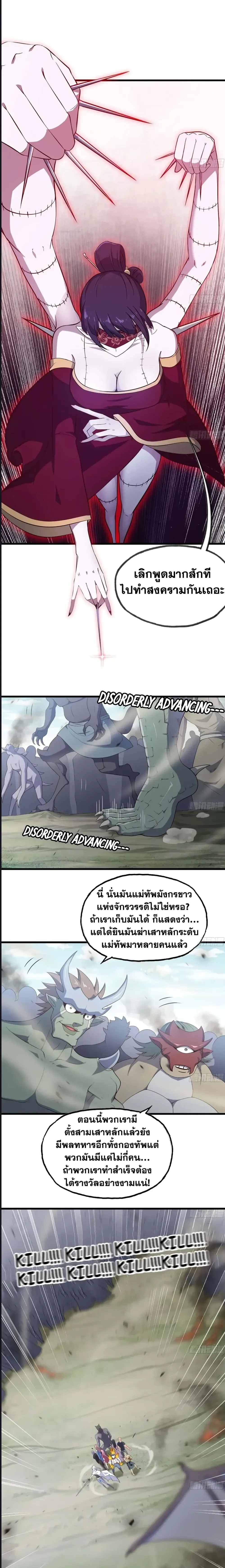 ภาพที่ 3