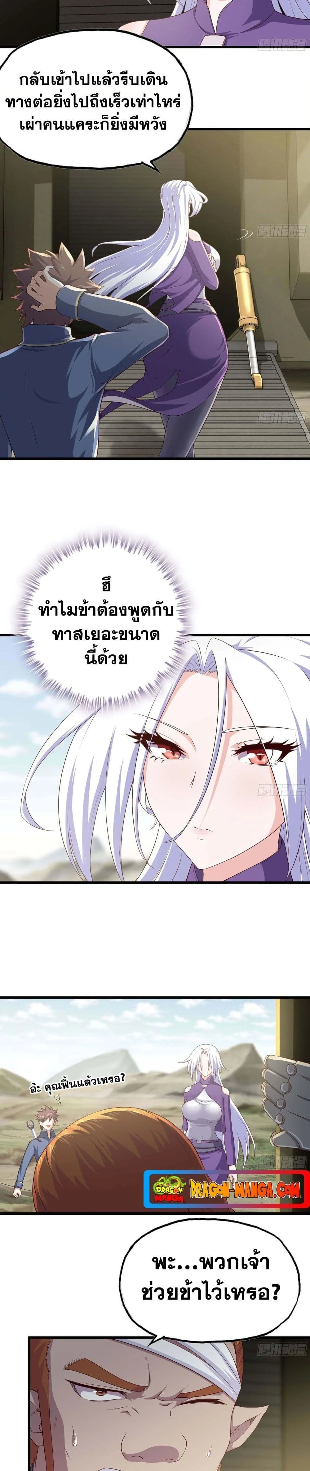 ภาพที่ 4